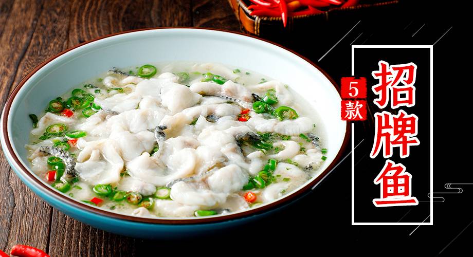 5款招牌鱼菜 四川不只有水煮鱼 