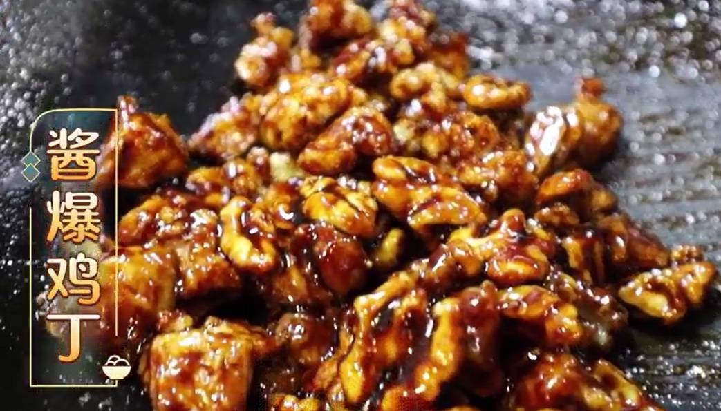 东兴楼-酱爆鸡丁