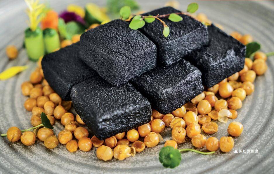 秘制粉黑松露豆腐