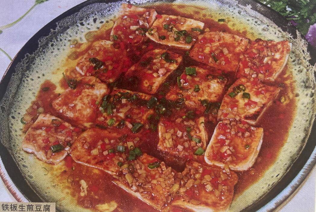 铁板生煎豆腐