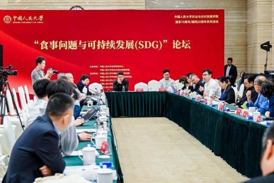 食事问题与可持续发展论坛召开 通过《“系统解决可持续发展中的食事问题”框架文件》