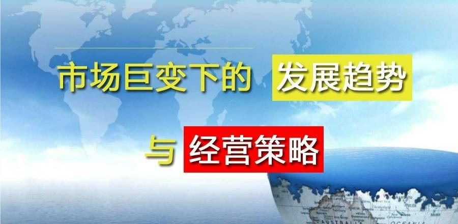 董事长高峰论坛（5）