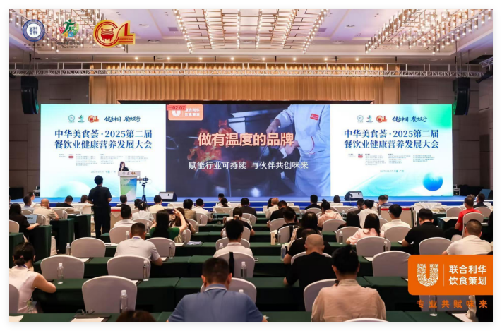 联合利华饮食策划：赋能餐饮业健康转型，领航营养新“味”来