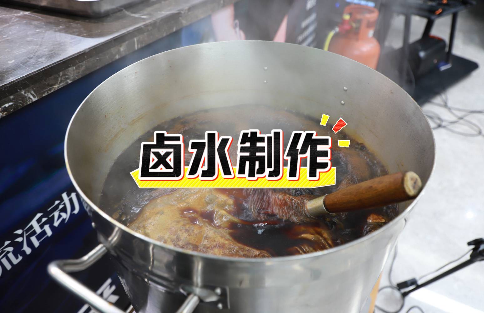 【广州鸡煲】卤水制作