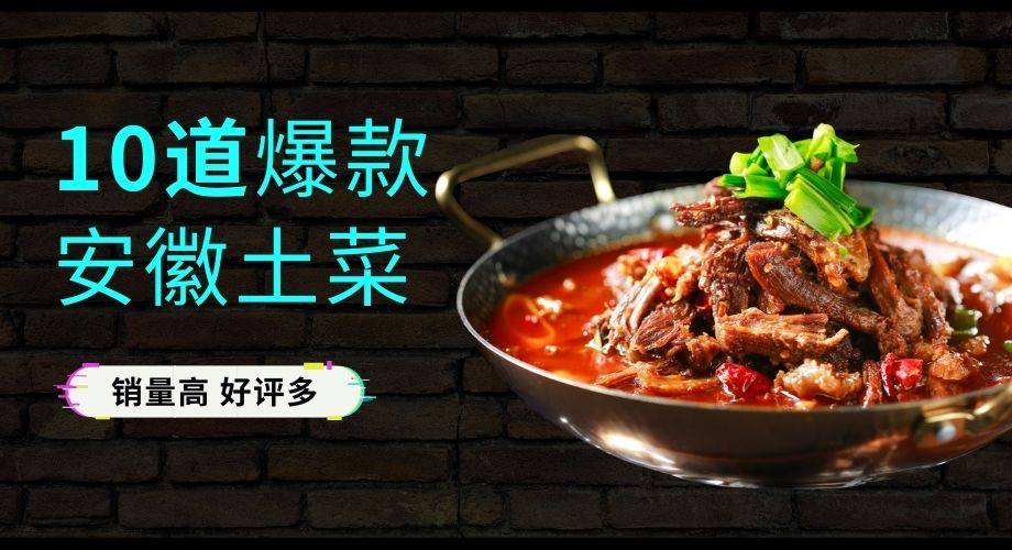 10道爆款合肥土菜｜地方餐厅走量款