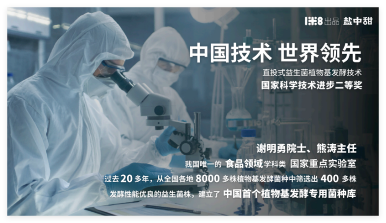 速食行业健康化卡位战：盐中甜新一代酸菜首入统一满汉大餐供应链